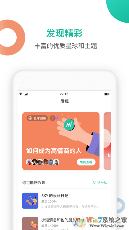 知識(shí)星球知識(shí)社區(qū)