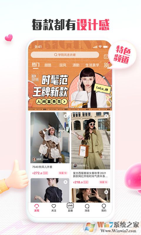 蘑菇街時尚消費(fèi)平臺