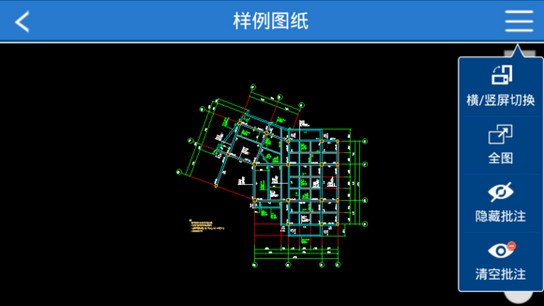 cad快速看圖手機版下載