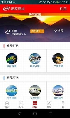 汨羅原點(diǎn)app下載