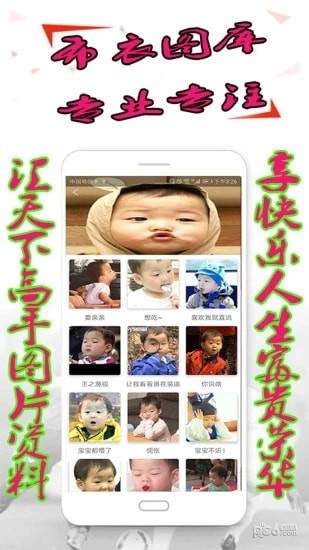 布衣圖庫(kù)app下載