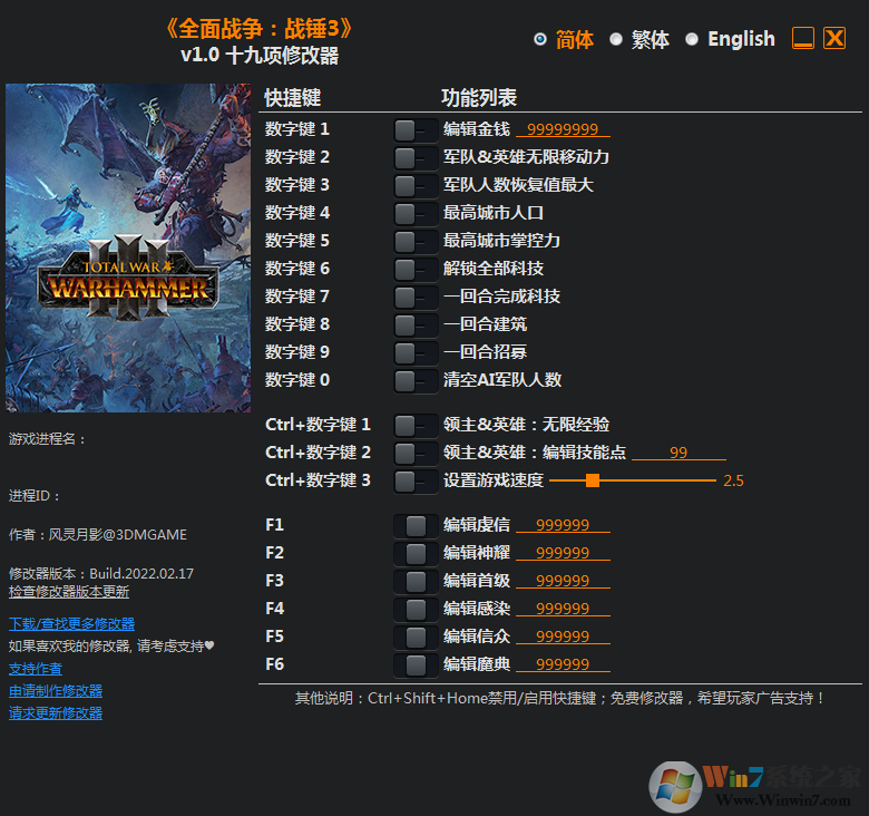 全面戰(zhàn)爭:戰(zhàn)錘3十九項修改器 [2022風(fēng)靈月影版]