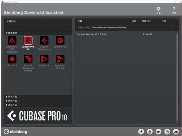 Cubase Elements(音樂制作軟件) V10.5.20中文版