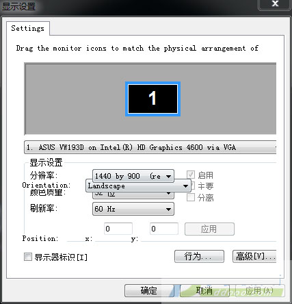 UltraMon(多屏互動(dòng)管理工具) V3.4.1中文特別版