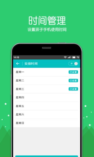 成長(zhǎng)守護(hù)app下載