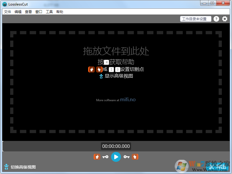 losslesscut綠色版_LosslessCut v3.22.7無損視頻剪切工具