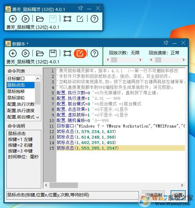 勇芳鼠標(biāo)精靈 V4.0.2綠色版