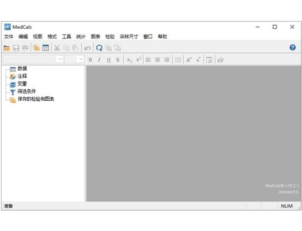 MedCalc(醫(yī)學(xué)研究統(tǒng)計(jì)軟件) V20.0.22中文版