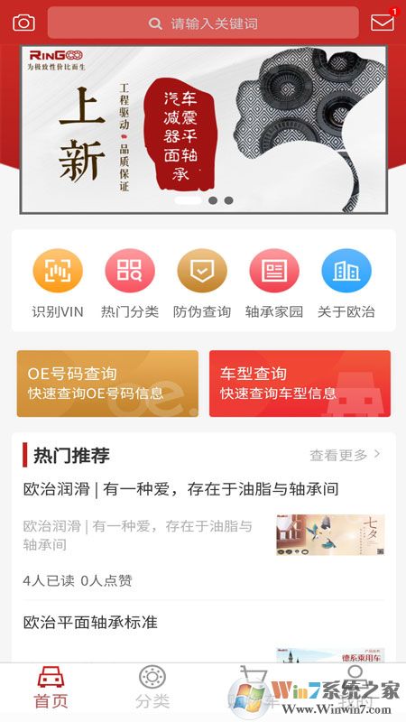 乾坤圈軸承采購平臺(tái)