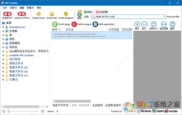 PDF Combine(PDF合并) V4.1.76綠色漢化版