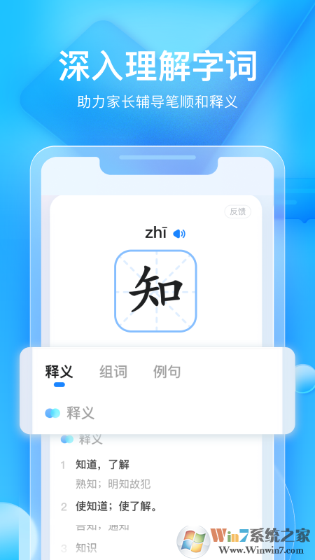 大力家長(zhǎng)教學(xué)平臺(tái)