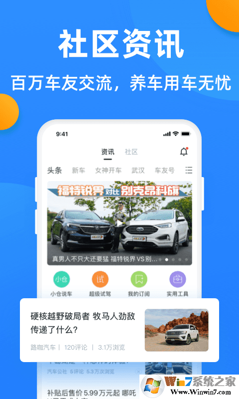 全國(guó)車(chē)輛違章查詢軟件