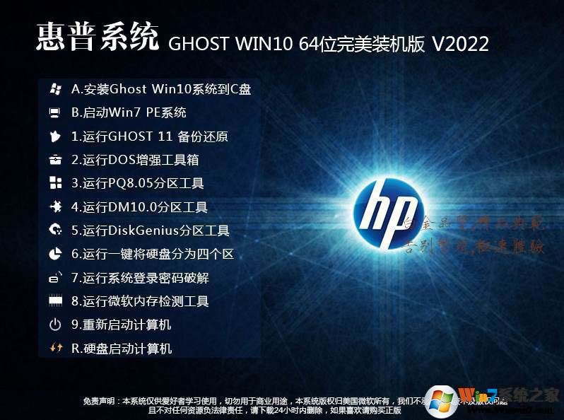 惠普HP電腦專(zhuān)用WIN10 64位專(zhuān)業(yè)版(永久激活)ISO鏡像 V2023