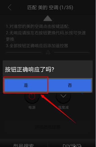遙控精靈怎么用？遙控精靈的使用方法