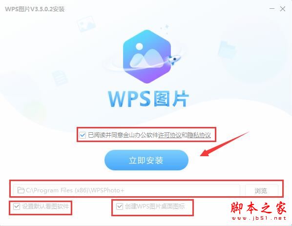 WPS看圖軟件 v6.0.0.1綠色去廣告版