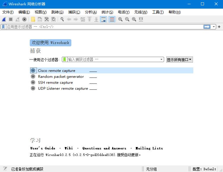 Wireshark(網(wǎng)絡(luò)過濾抓包工具)  v3.4.7.0綠色便攜版