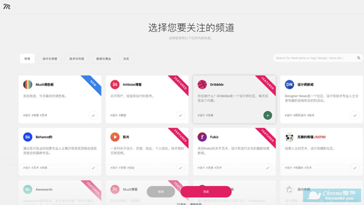 Muzli 設(shè)計(jì)師插件使用方法
