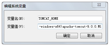 Apache Tomcat 9.0(32/64位) V9.0.37綠色免安裝版