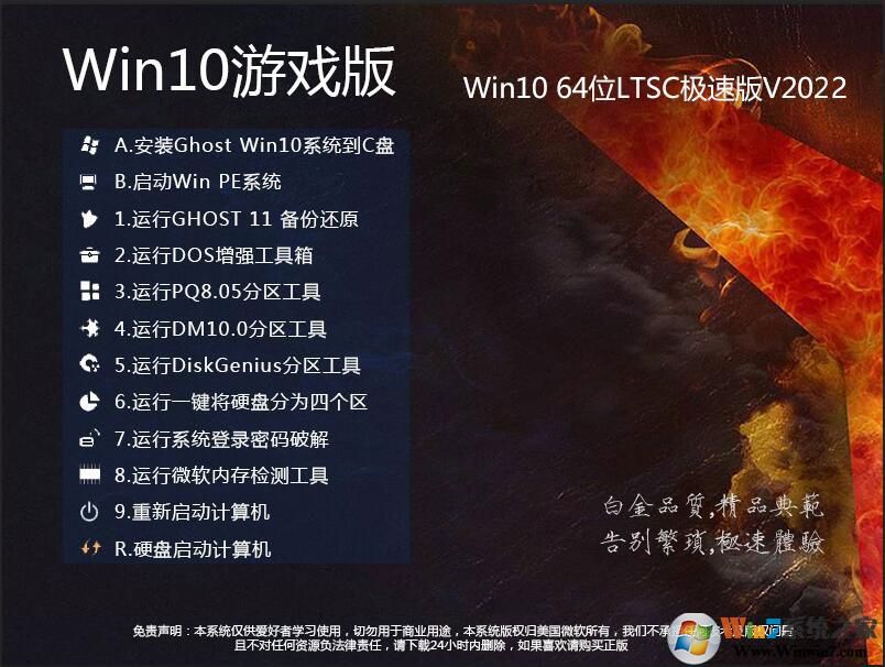 【W(wǎng)in10游戲系統(tǒng)】Win10游戲版LTSC 64位純凈極速版V2021