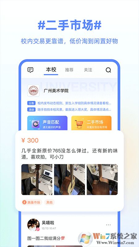 超級課程表大學(xué)課程表軟件