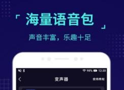 魔音變聲器怎么用？魔音變聲器使用方法