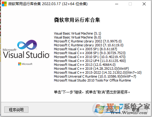 微軟VC++運(yùn)行庫(kù)合集 V2023.11