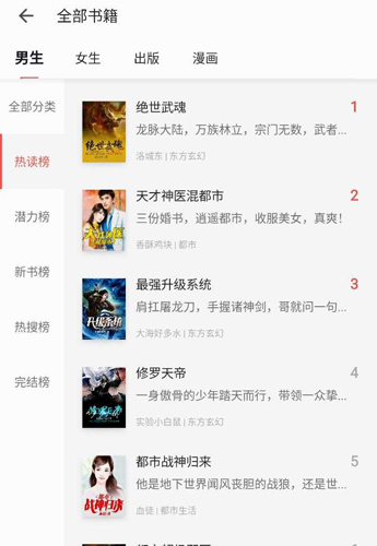 速看免費(fèi)小說app2