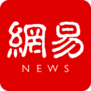 網(wǎng)易新聞APP客戶端