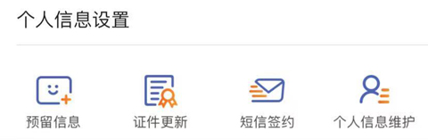 江蘇農(nóng)商銀行app怎么修改手機號