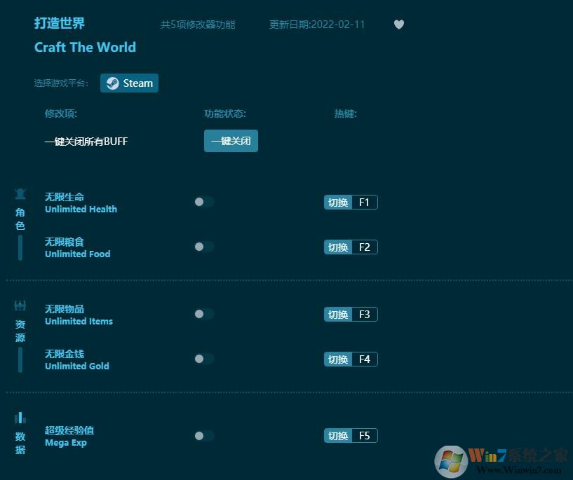 打造世界五項修改器 v2022.2.1