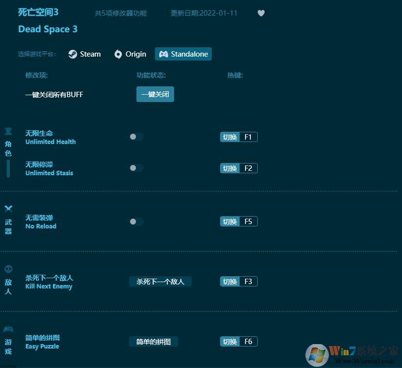 死亡空間3五項修改器