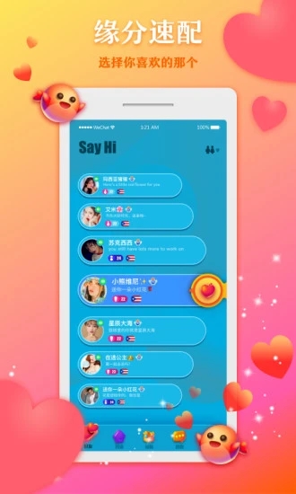 奔現(xiàn)語音交友平臺(tái)