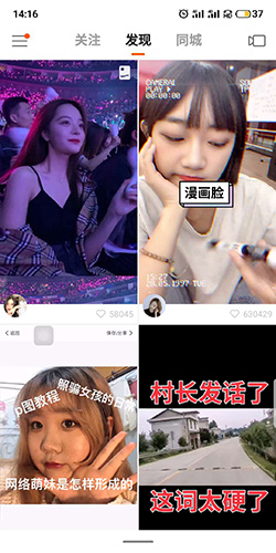 快手怎么開(kāi)直播圖片1