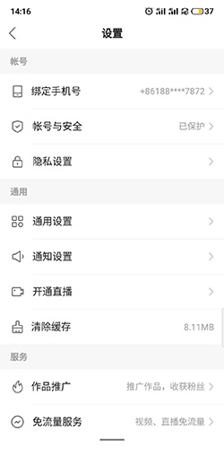 快手怎么開(kāi)直播圖片3
