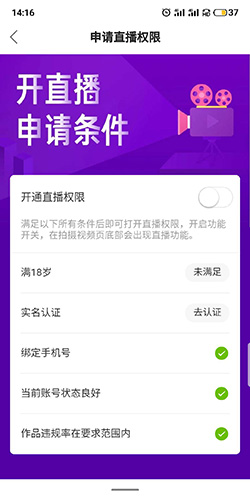 快手怎么開(kāi)直播圖片4