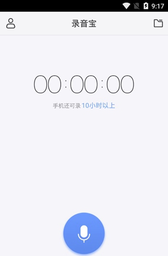 錄音寶app