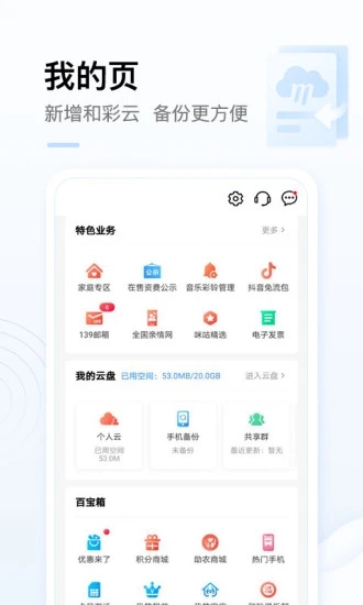 中國(guó)移動(dòng)手機(jī)營(yíng)業(yè)廳