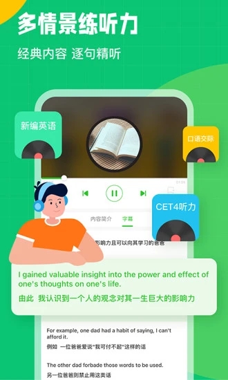 英語趣配音英語學(xué)習(xí)軟件