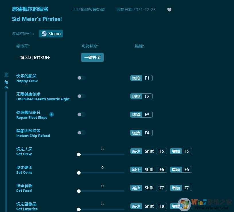 席德梅爾的海盜十二項修改器 v1.1.06