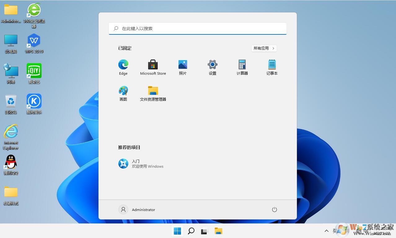 Win11專業(yè)正式版下載