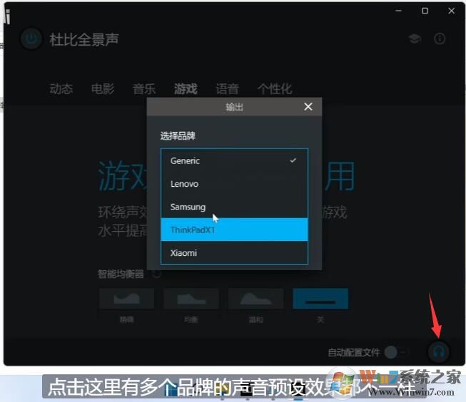 Win10/Win11杜比音效安裝器 V2022.3(懶人版)