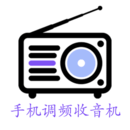 手機調頻收音機APP