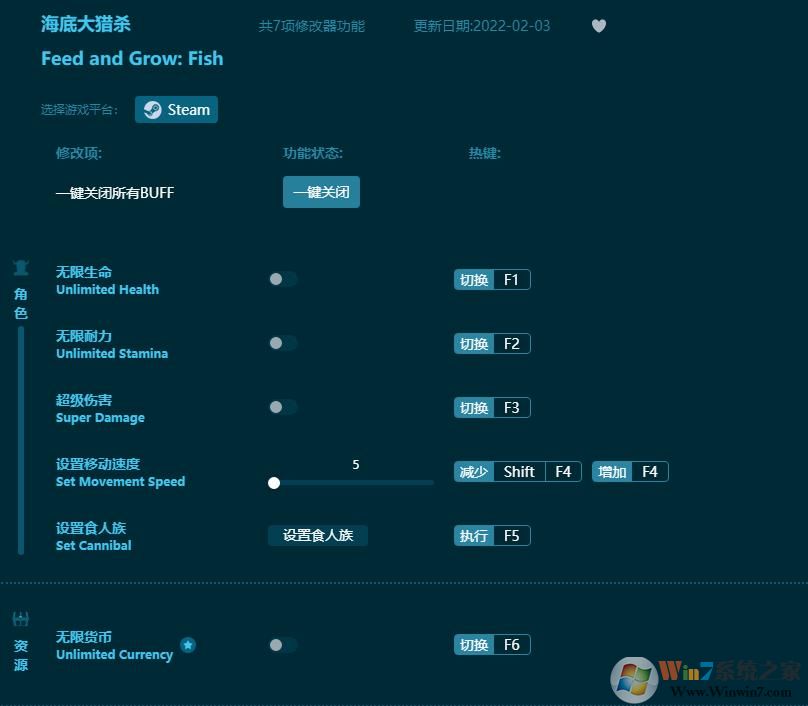 海底大獵殺七項修改器 v1.0.33