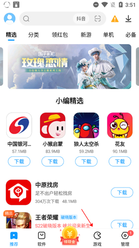 2345手機助手app5