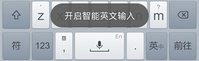 手機手心輸入法怎么開啟英文聯(lián)想4