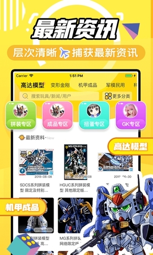 78動漫app宣傳圖1