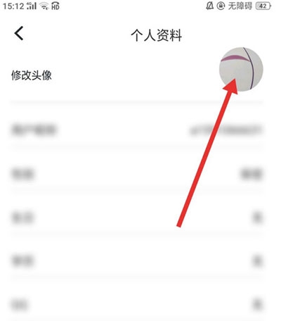 78動漫app怎么換頭像5