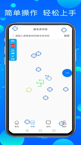 ?？尚磷詣?dòng)點(diǎn)擊器app