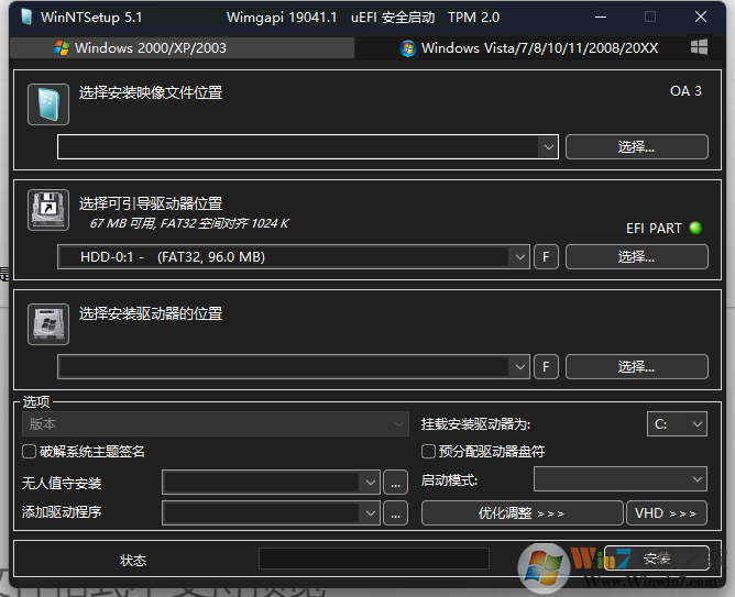 WinNTSetup(系統(tǒng)安裝引導(dǎo)工具) V5.3.2綠色中文版