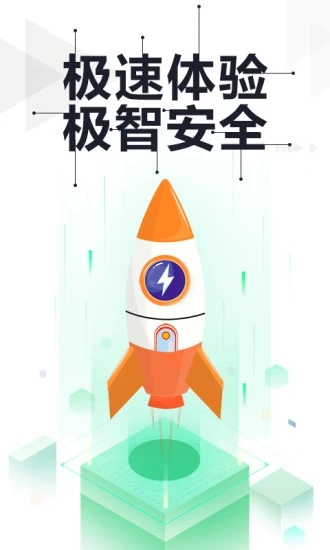 360手機衛(wèi)士極速版
